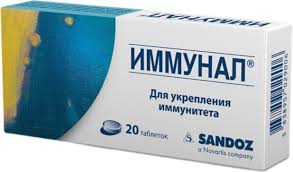 Иммунал 80мг №20 шахмал