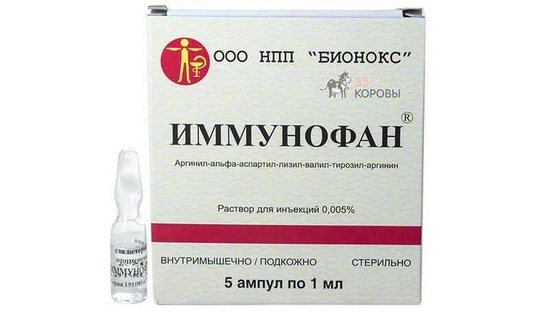 Имунофан 0.005:1мл №5 Тарилгын уусмал