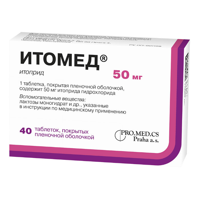 Итомед 50мг №40 Бүрхүүлтэй шахмал