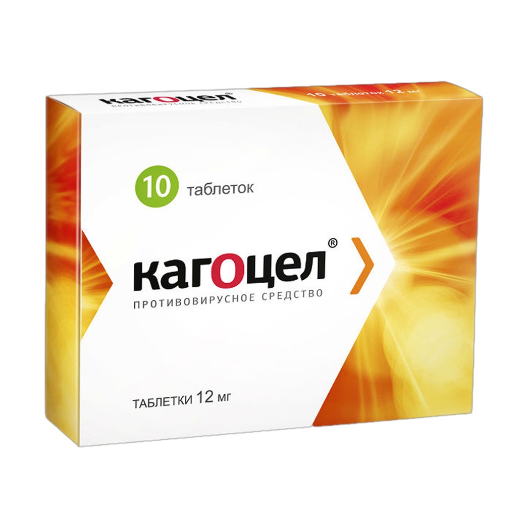 Кагоцел 12мг №20 Шахмал 
