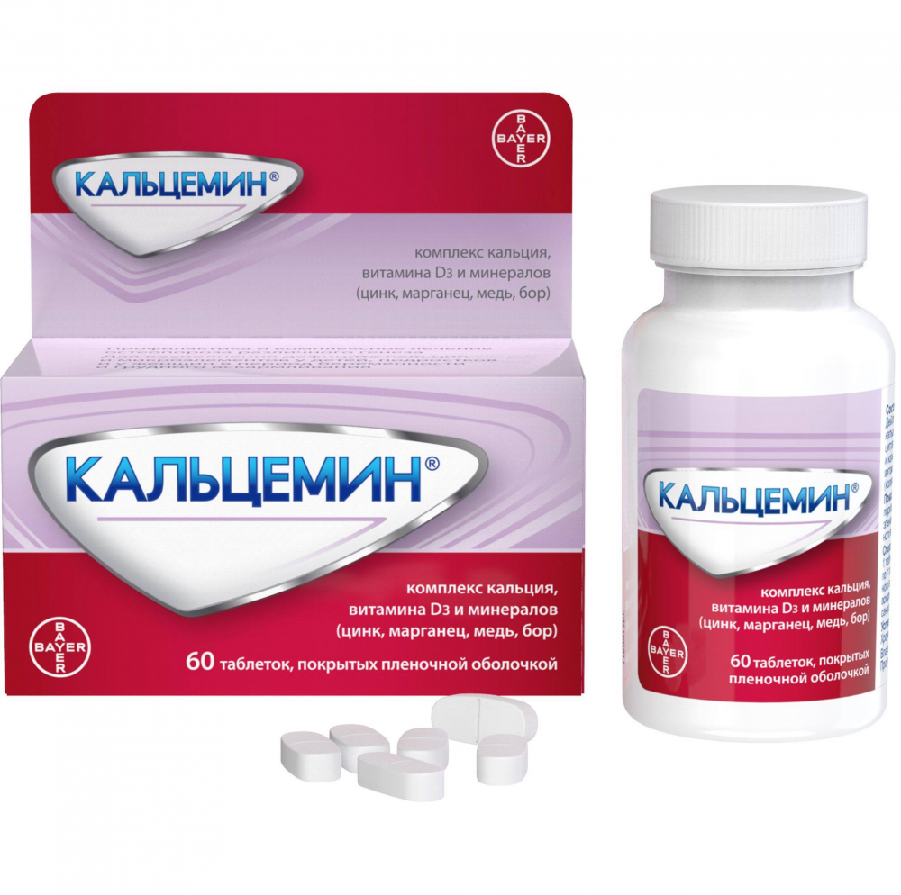 Кальцемин №120 Бүрхүүлтэй шахмал