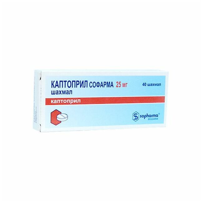 Каптоприл 25мг Софарм №40 Шахмал