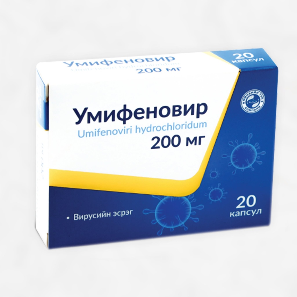 Умифеновир 200мг №20 капсул