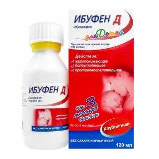 Ибуфен гүзээлзгэнэ 100мг/5мл 100мл №1