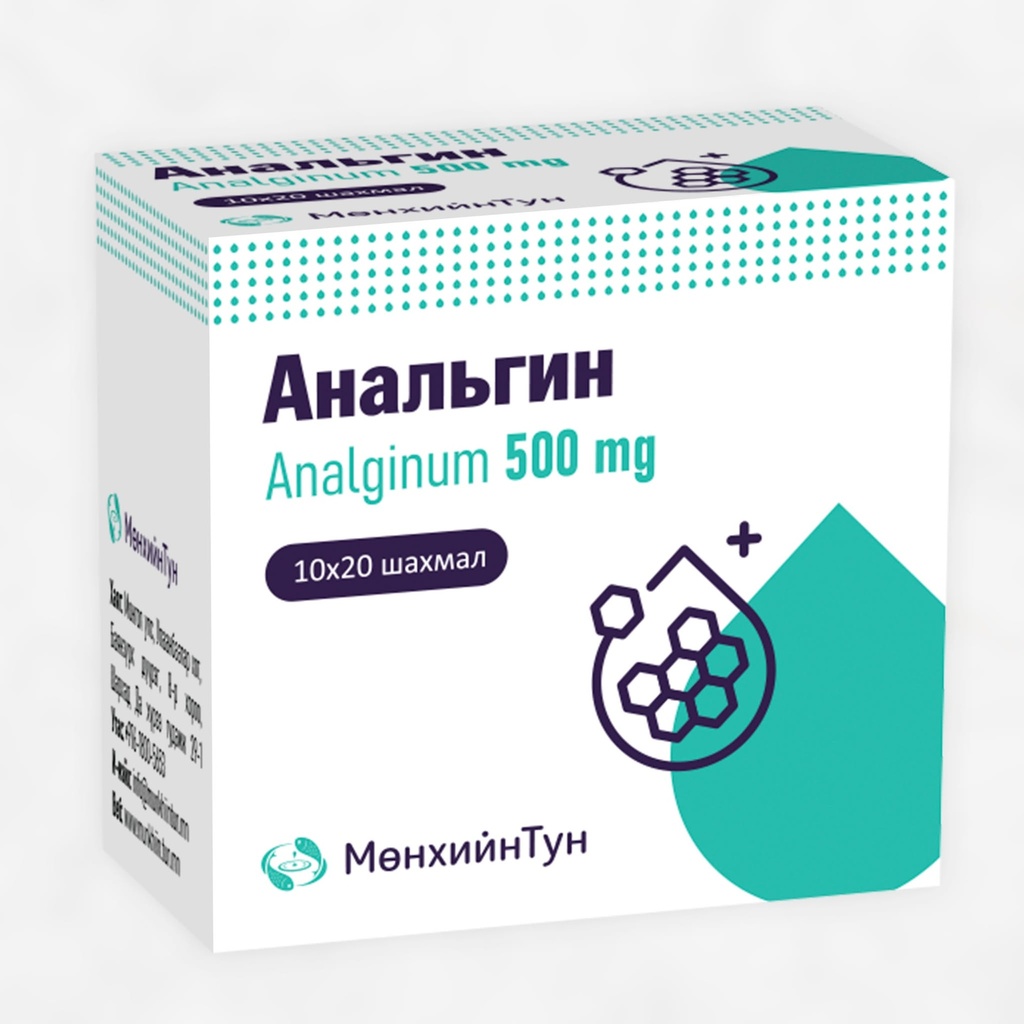 Анальгин 500мг №10 Шахмал