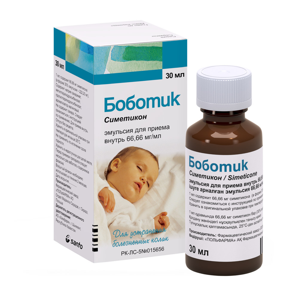 Боботик 66,66мг/мл -30мл Ууж хэрэглэх дусал