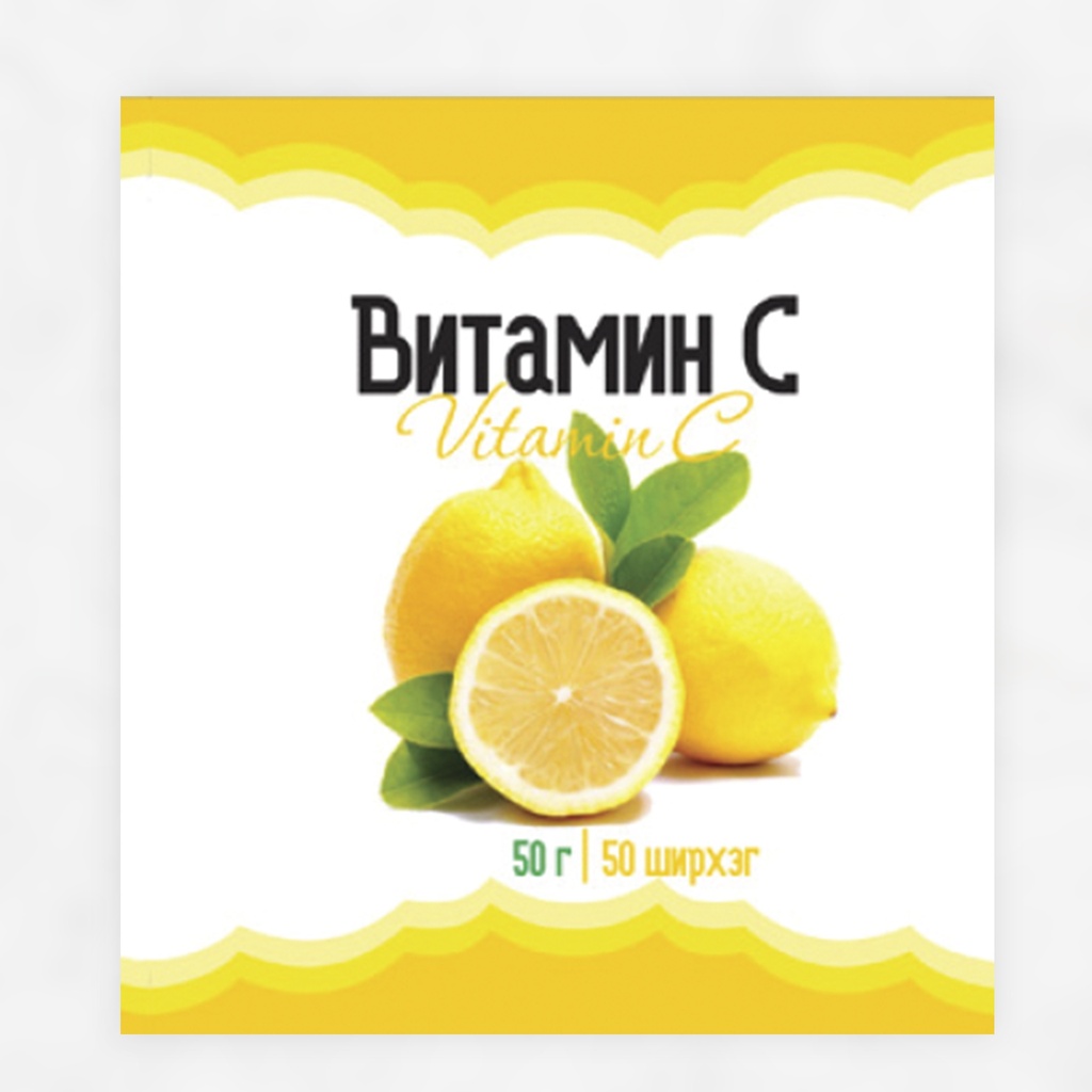 Витамин С 50мг №50 Үрэл