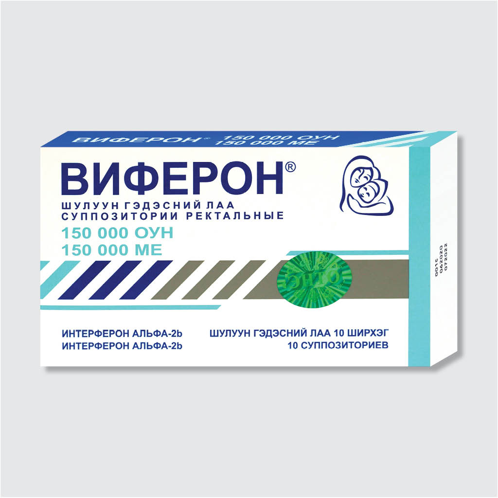 Виферон 150000 ОУН №10 Лаа