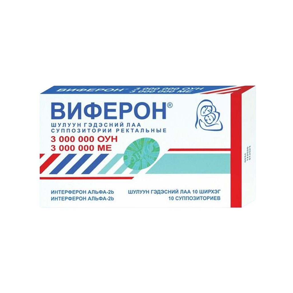 Виферон 3.000.000 ОУН №10 Лаа