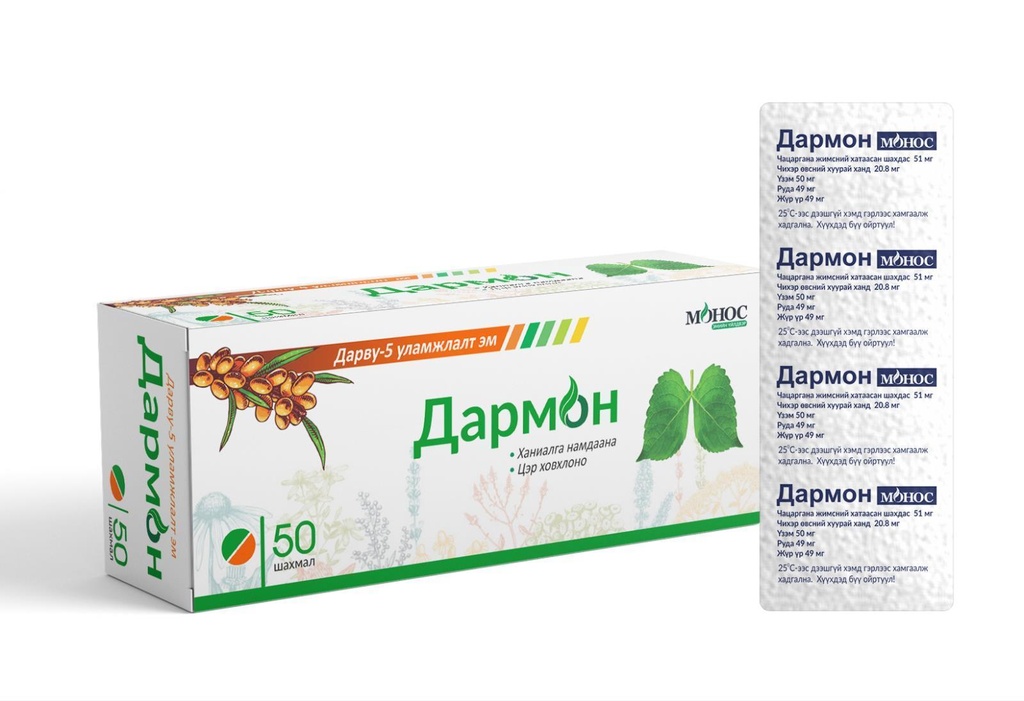 Дармон №50 Шахмал