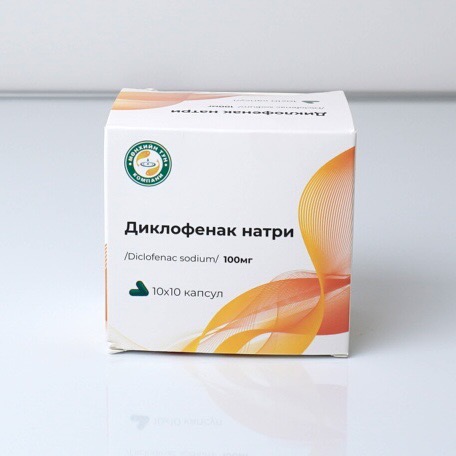 Диклофенак натри 100мг №10 Капсул