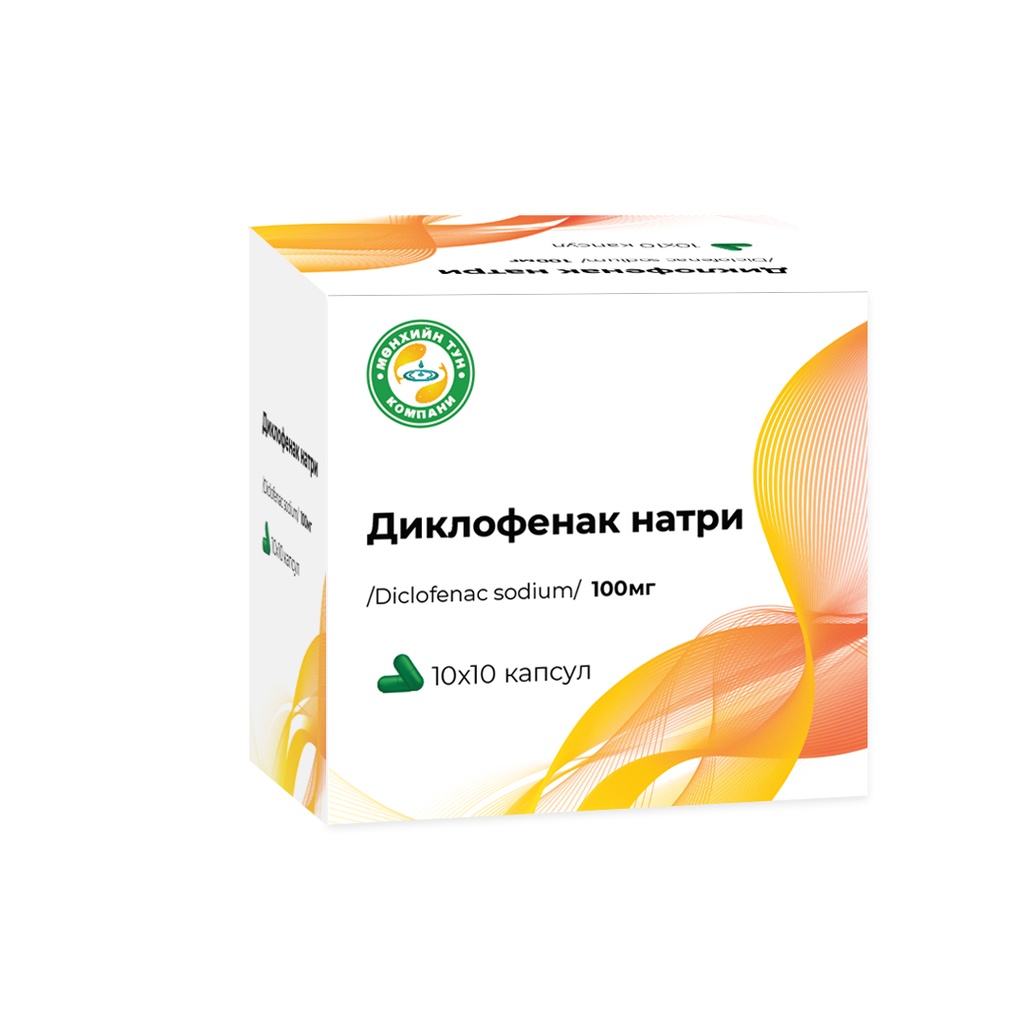 Диклофенак натри 100мг №10 Капсул