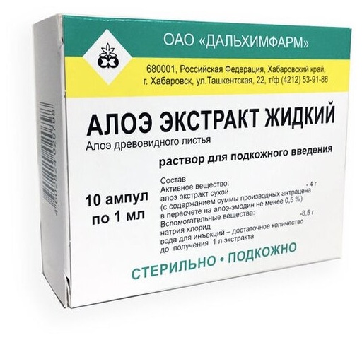 [103760] Экстракт Алоэ 1мл №10 Тарилгын уусмал - Dalchempharm OJSC