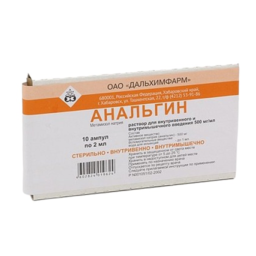 [103815] Анальгин 50%-2мл Дальхим №10 Тарилгын уусмал - Dalchempharm OJSC