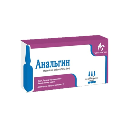 [103816] Анальгин 50%-2мл №10 Тарилгын уусмал - Цомбо фарм эмийн үйлдвэр