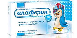 [103819] Анаферон хүүхэд 0.003гр №20 Дисперсийн шахмал - Materia Medica Holding NPF LLC