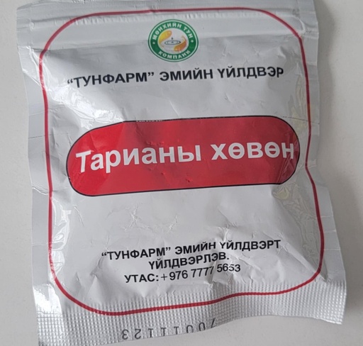 [300132] Ариун хөвөн №20 - Мөнхийн тун ХХК