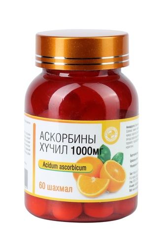 [105999] Аскорбины хүчил 1000мг №60 Шахмал - Мөнхийн тун ХХК
