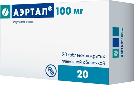 [103876] Аэртал 100мг №20 Бүрхүүлтэй шахмал  - Gedeon Richter Plc