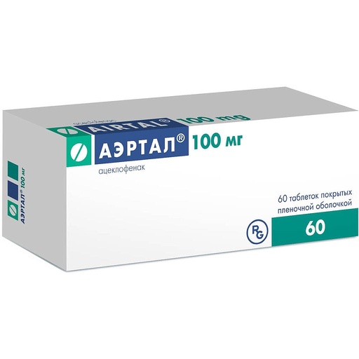 [103877] Аэртал 100мг №60 Бүрхүүлтэй шахмал - Gedeon Richter Plc