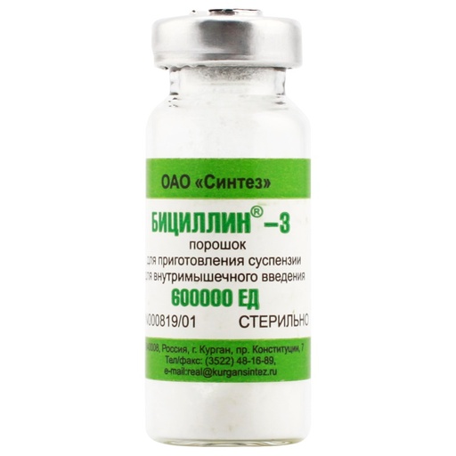 [103915] Бициллин-3 600000оун №50 Тарилгын уусмал бэлтгэх нунтаг - ПАО Синтез