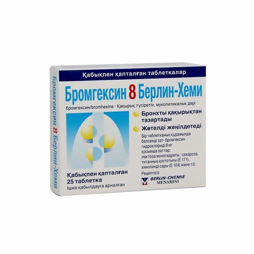 [103925] Бромгексин 8мг №25 Бүрхүүлтэй шахмал  - Berlin Chemie AG