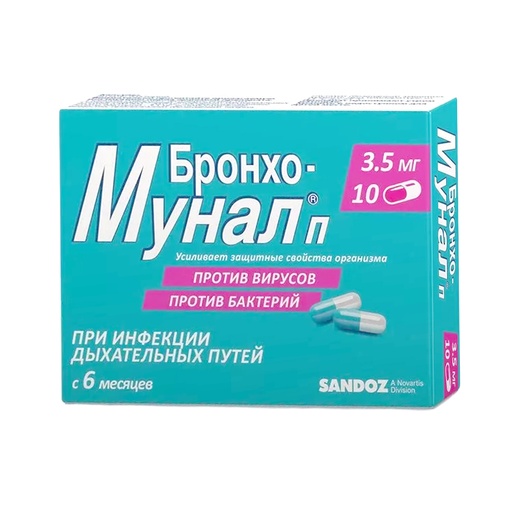 [103928] Бронхо Мунал П 3.5мг №10 Капсул  - OM Pharma SA