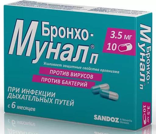 [103928] Бронхо Мунал П 3.5мг №10 Капсул  Lek