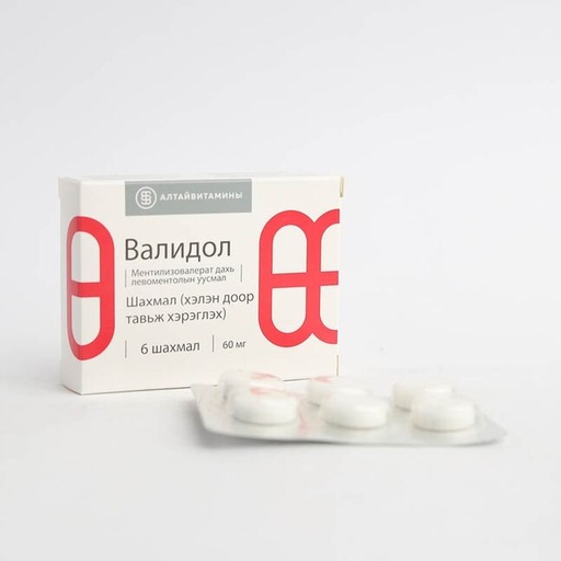 [103942] Валидол 60мг  №6 Хэлэн дор уусах шахмал - Altaivitamini JSC
