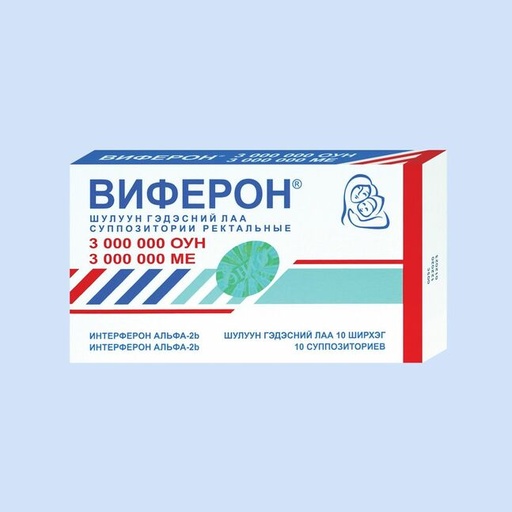 [104033] Виферон 3.000.000оун №10 