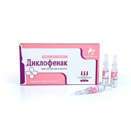 [104178] Диклофенак 75мг/2мл Цомбо №10 Тарилгын уусмал