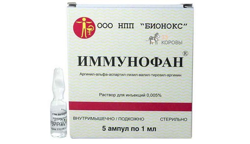 [104261] Имунофан 0.005:1мл №5 Тарилгын уусмал