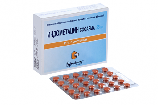 [104264] Индометацин 25мг №30 шахмал