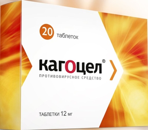 [104285] Кагоцел 12мг №20 Шахмал  - Nearmedic Pharma