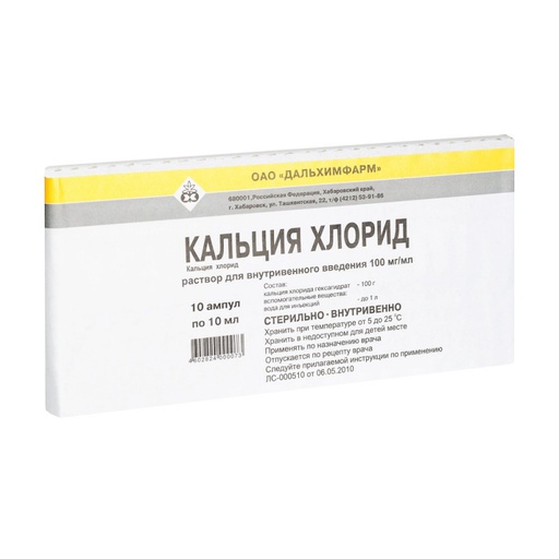 [104298] Кальци хлорид 100 мг/мл №10 Тарилгын уусмал