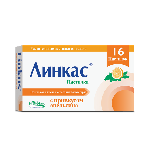 [104481] Линкас оранж №16 Хүлхдэг шахмал