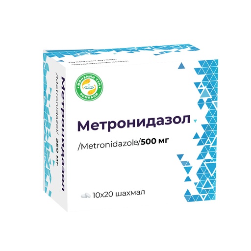 [107069] Метронидазол 500мг №10 Шахмал - Мөнхийн тун ХХК