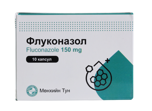 [105798] Флуконазол 150мг №10 - Мөнхийн тун ХХК