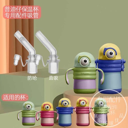 [503406] Запас соруул сет BC2108003 /халуун савны/ - HANGZHOU BABYCARE BABY PRODUCTS CO.,LTD