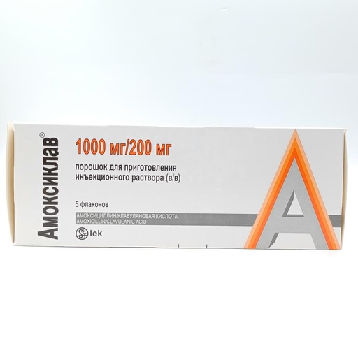 [107518] Амоксиклав 1.2г №5 Тарилгын уусмал бэлтгэх нунтаг - Sandoz GmbH, Kundl